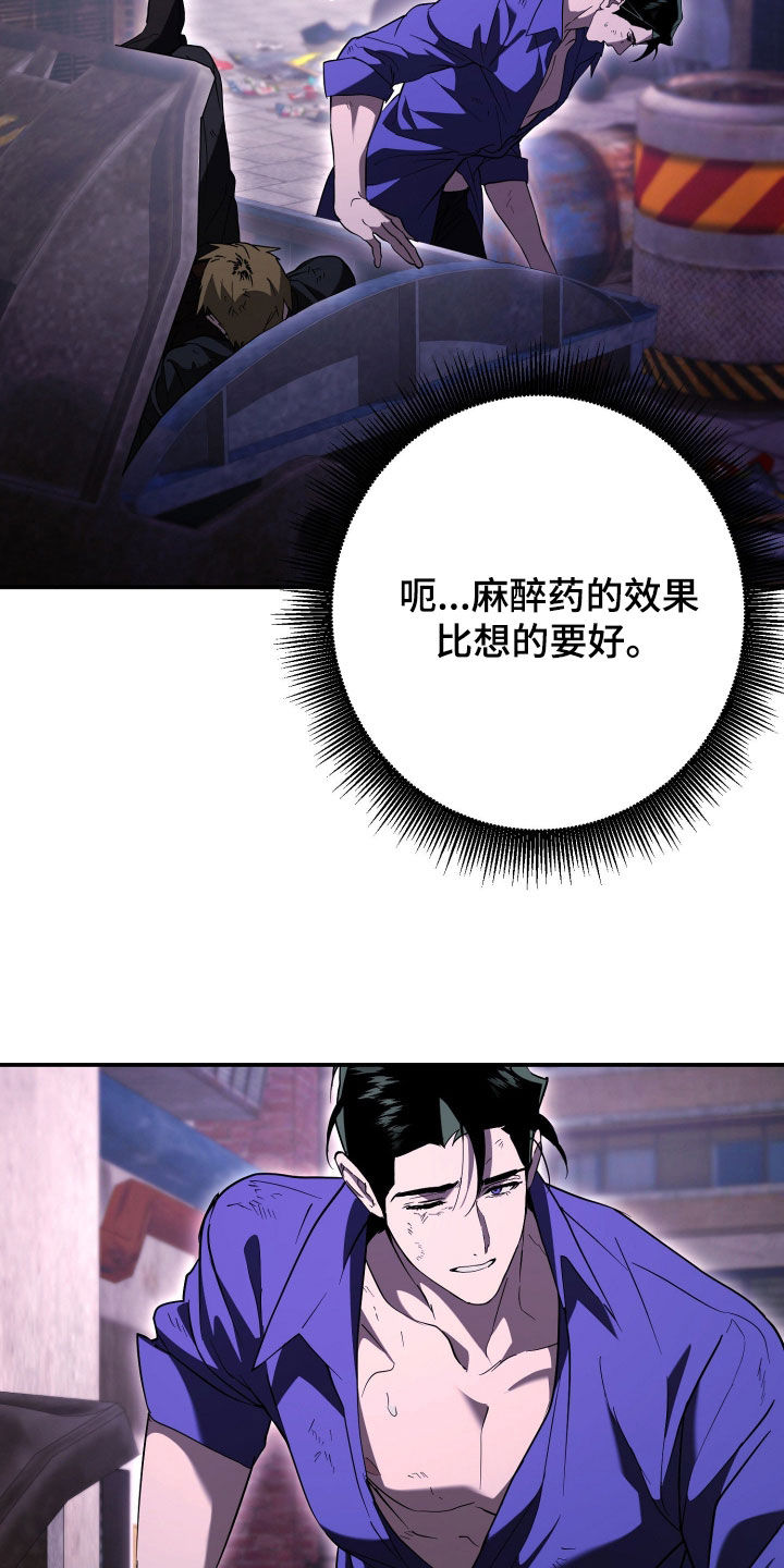 无间搭档漫画有多少集漫画,第50章：高额悬赏3图