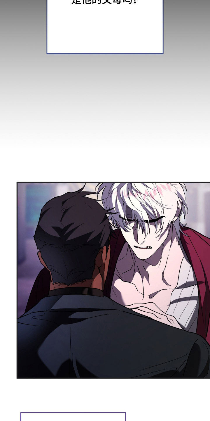 无间搭档漫画,第49章：第一个任务4图