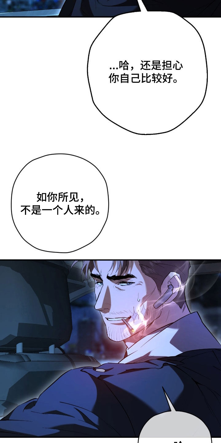 无间搭档漫画在哪里可以看漫画,第56章：杀手3图