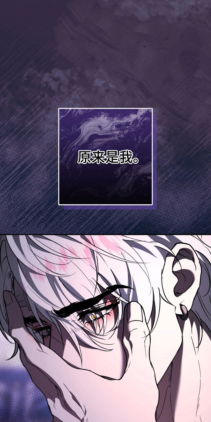 无间搭档漫画,第49章：第一个任务2图