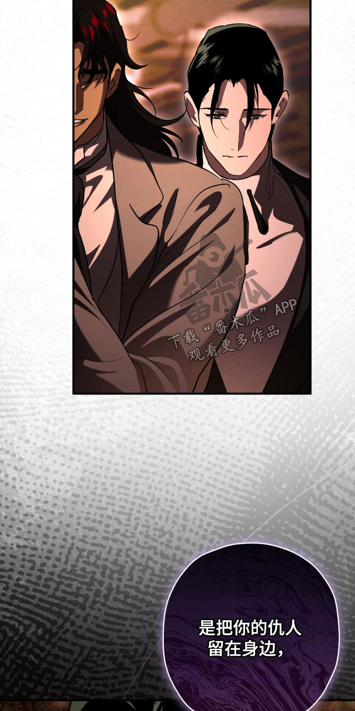 无双漫画,第54章：元凶5图