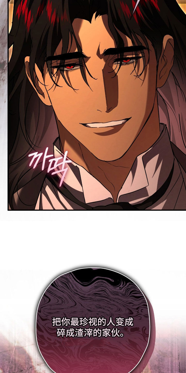 无双漫画,第54章：元凶5图