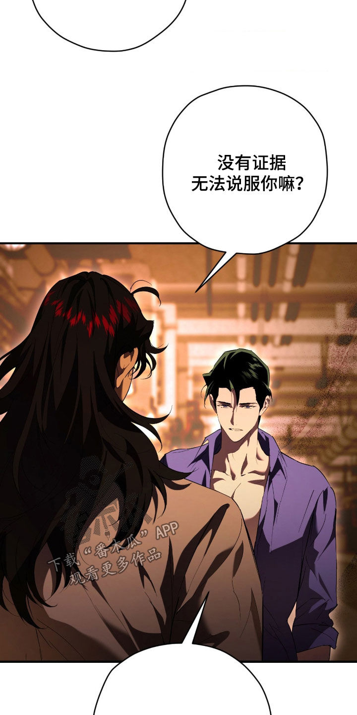 无间搭档图片漫画,第55章：真的是你吗5图