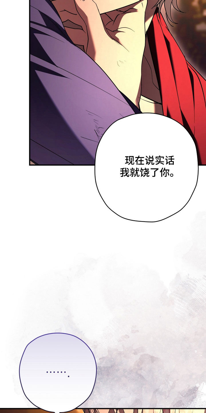 无间搭档漫画,第52章：秘密5图