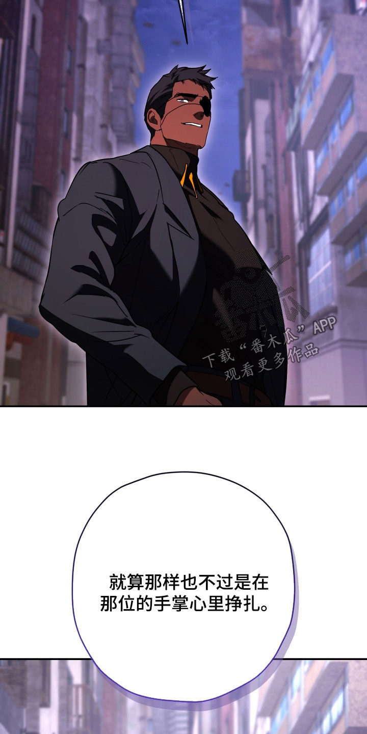 无间搭档漫画有多少集漫画,第50章：高额悬赏1图