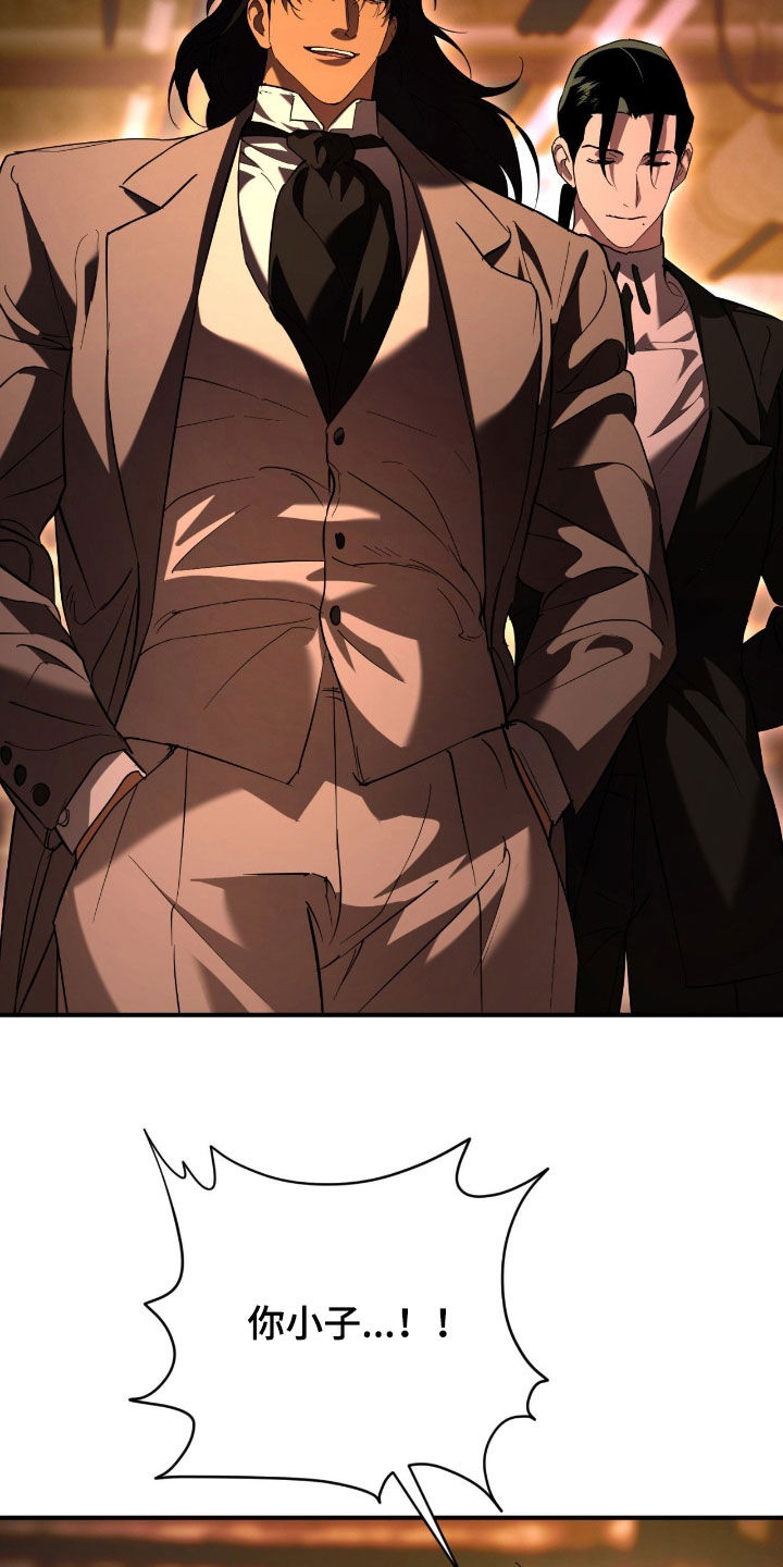 无双漫画,第54章：元凶2图