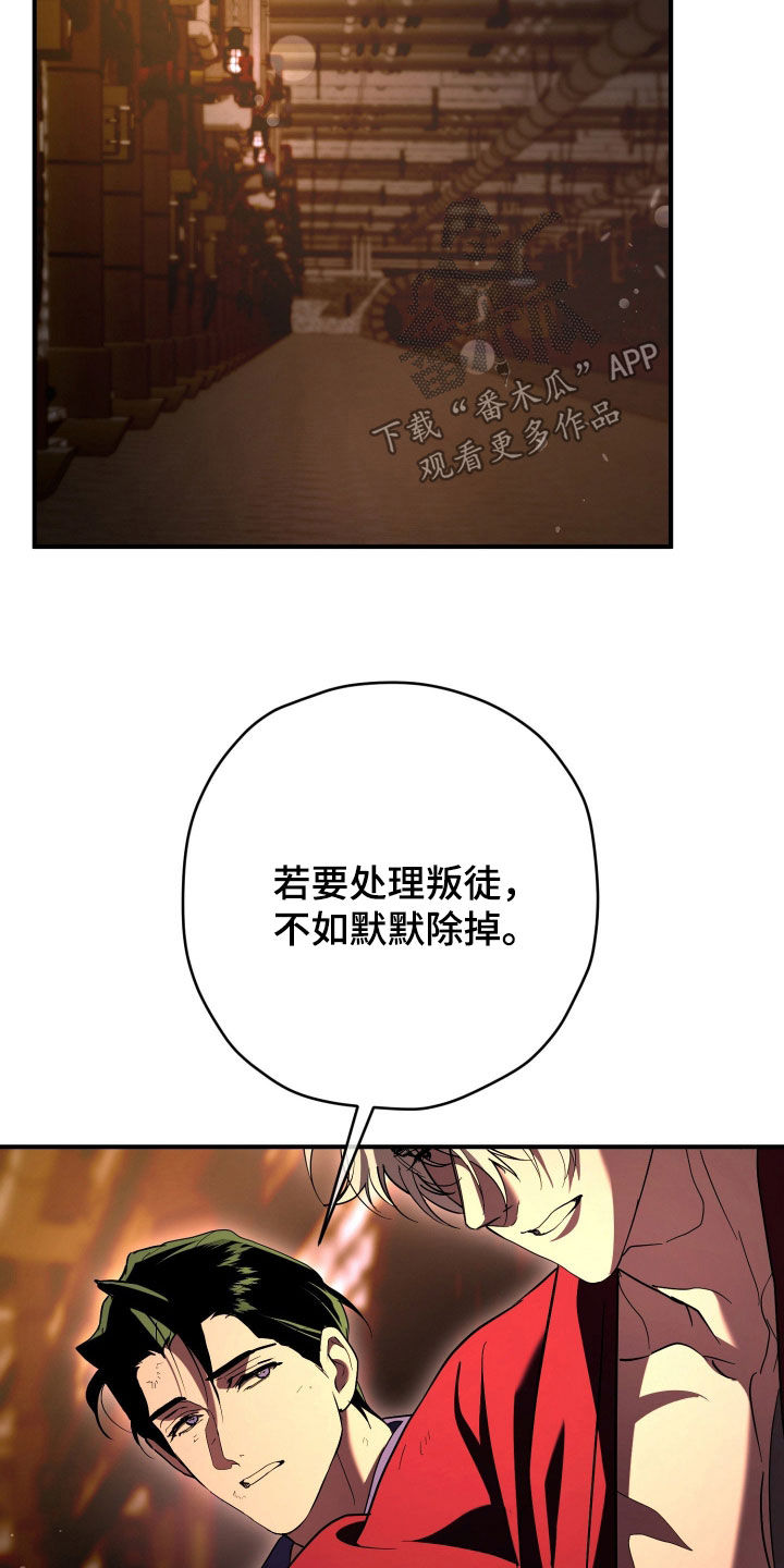 无双漫画,第52章：秘密2图