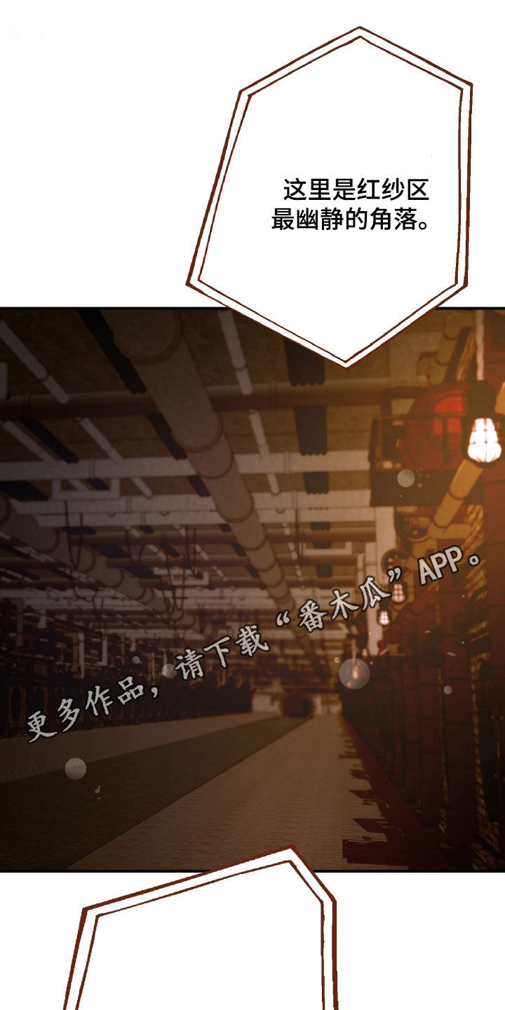 无双漫画,第52章：秘密1图