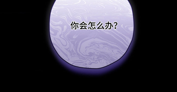 无间 预告片漫画,第52章：秘密4图