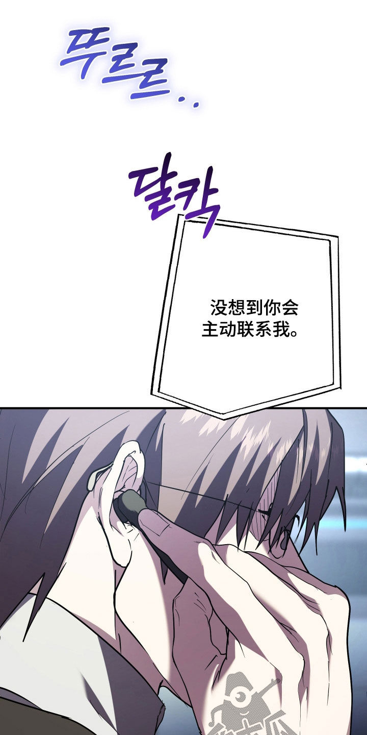 无间搭档漫画角色漫画,第51章：意见分歧1图