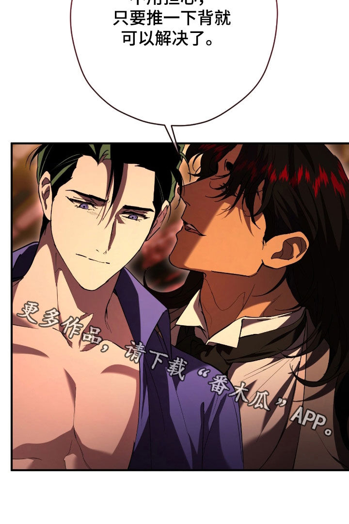 无间搭档讲解漫画,第55章：真的是你吗5图