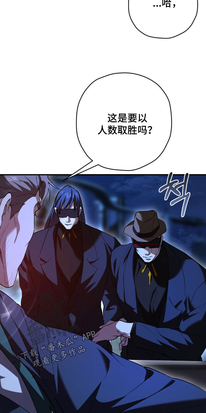 无间搭档漫画在哪里可以看漫画,第56章：杀手4图