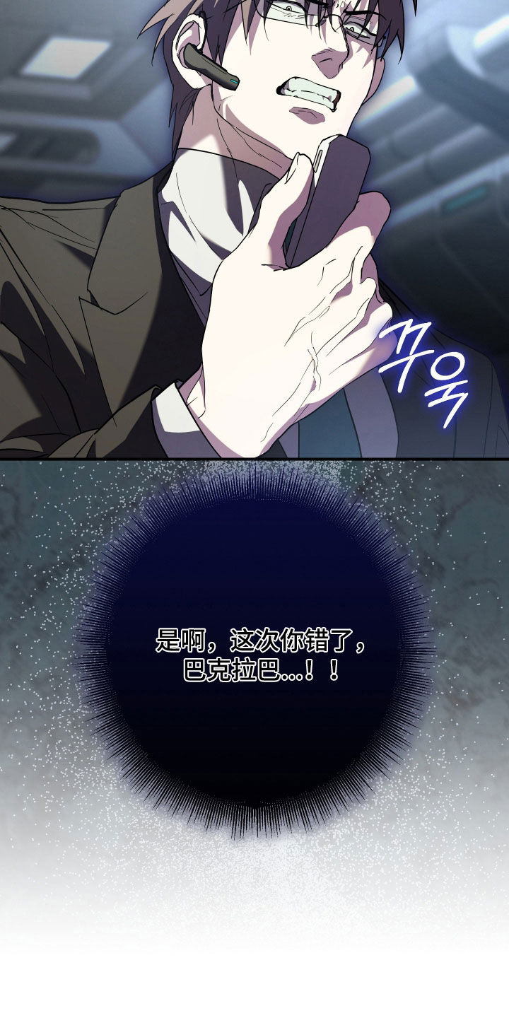 无间搭档漫画角色漫画,第51章：意见分歧5图