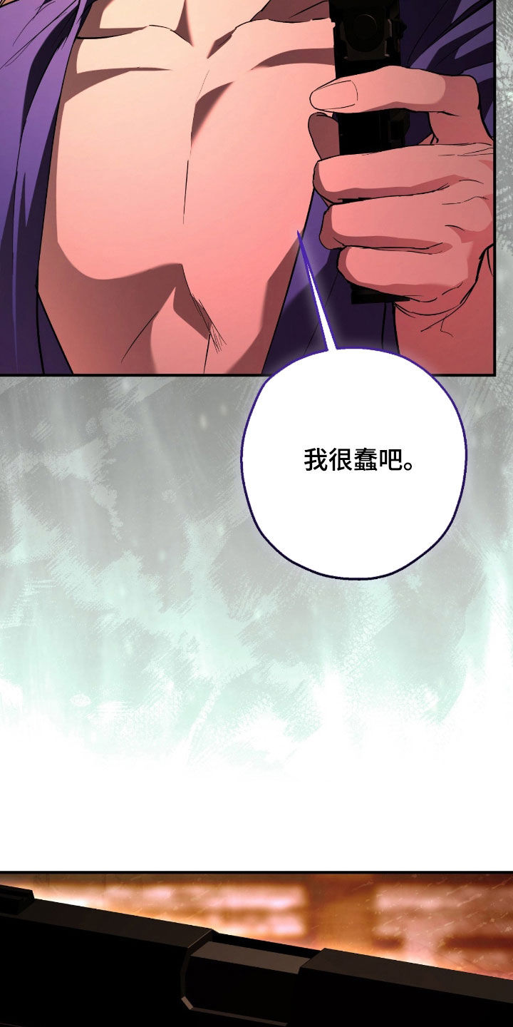 无间搭档图片漫画,第56章：杀手5图