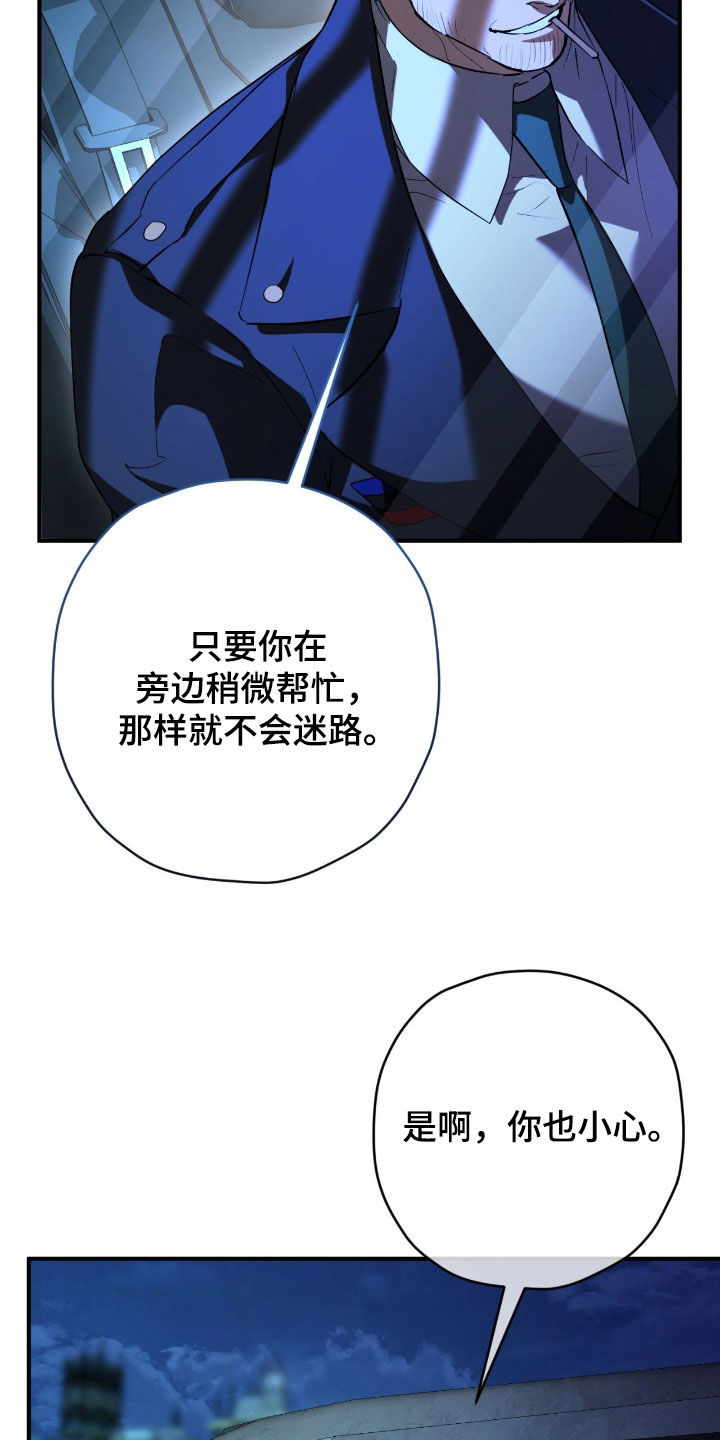 无间搭档图片漫画,第56章：杀手3图