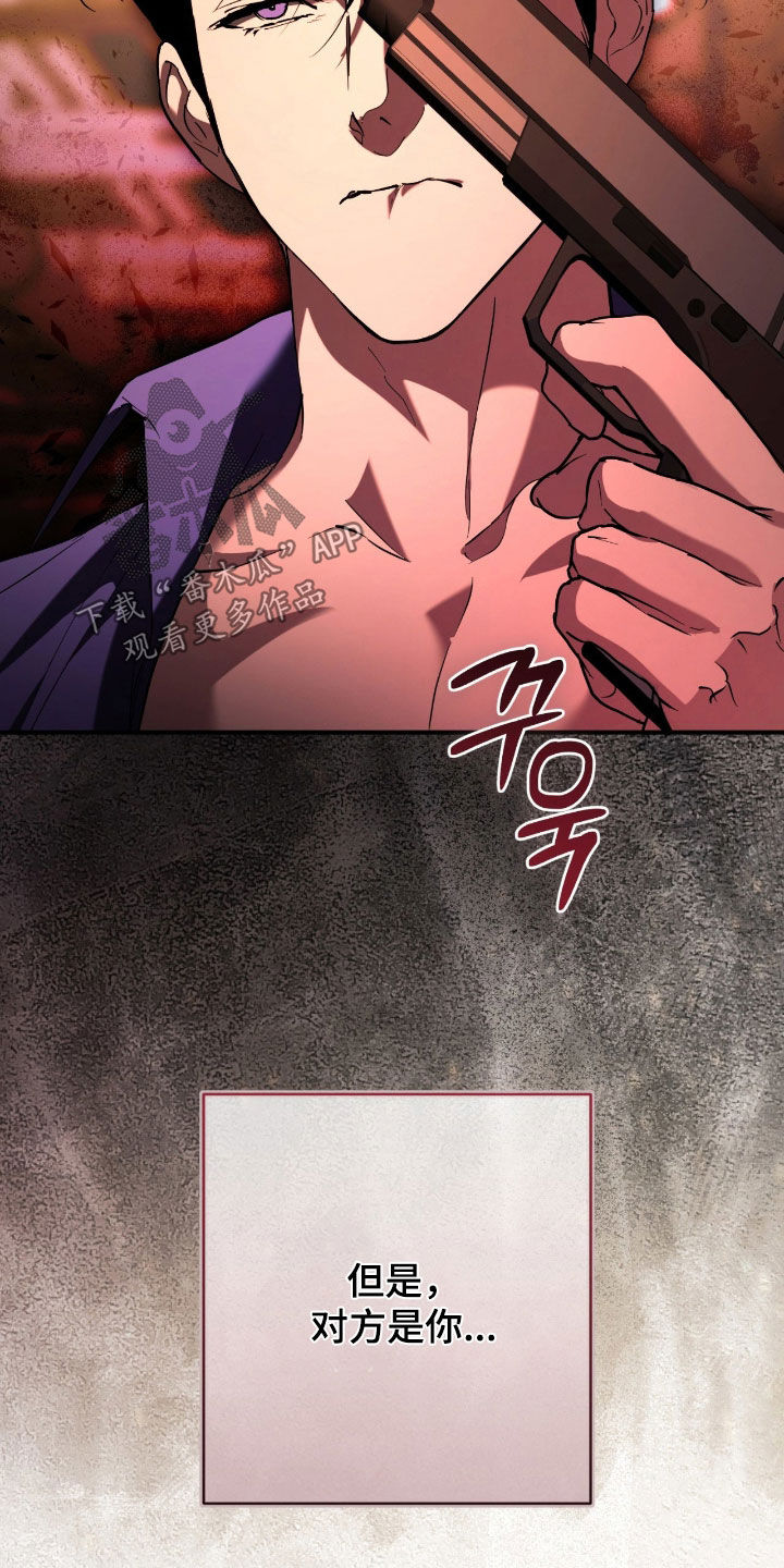 无间搭档图片漫画,第56章：杀手5图