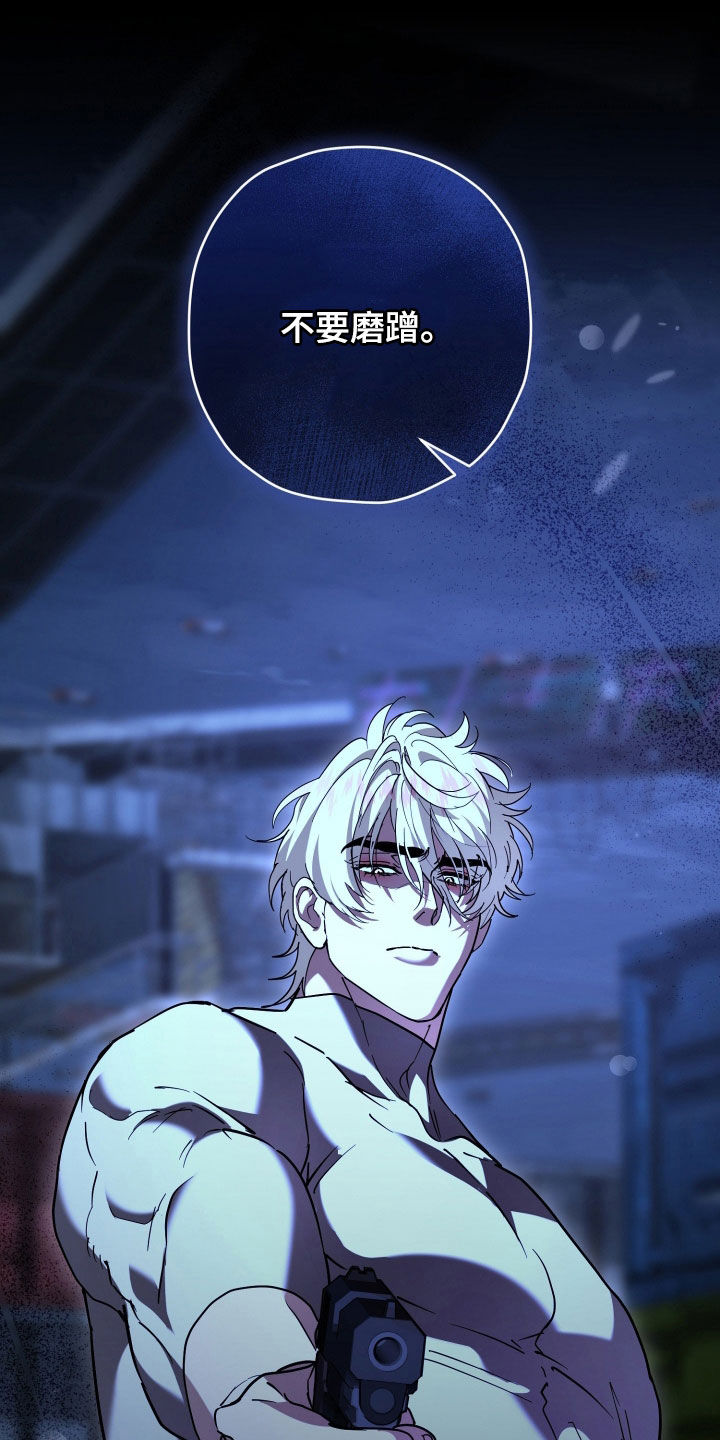 无间搭档漫画,第49章：第一个任务5图