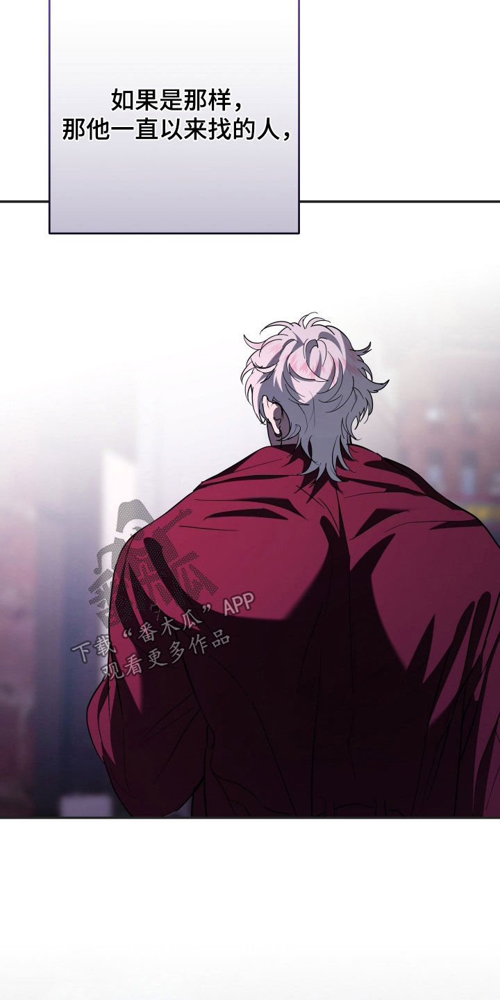 无间搭档漫画,第49章：第一个任务5图