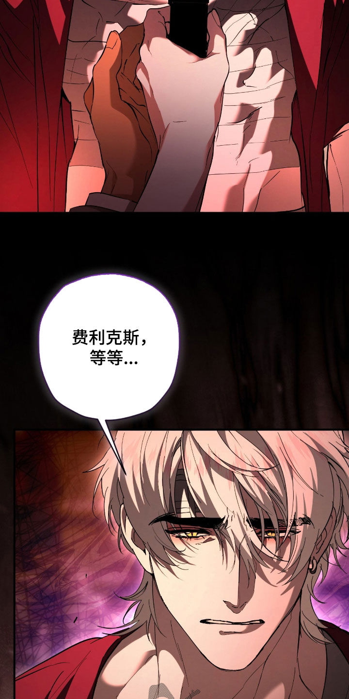 无间搭档图片漫画,第56章：杀手3图