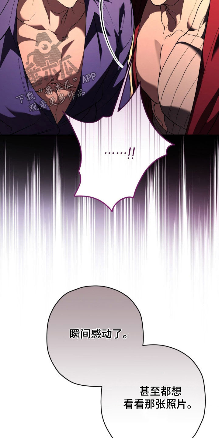 无间搭档1-40集免费看电视剧漫画,第54章：元凶5图