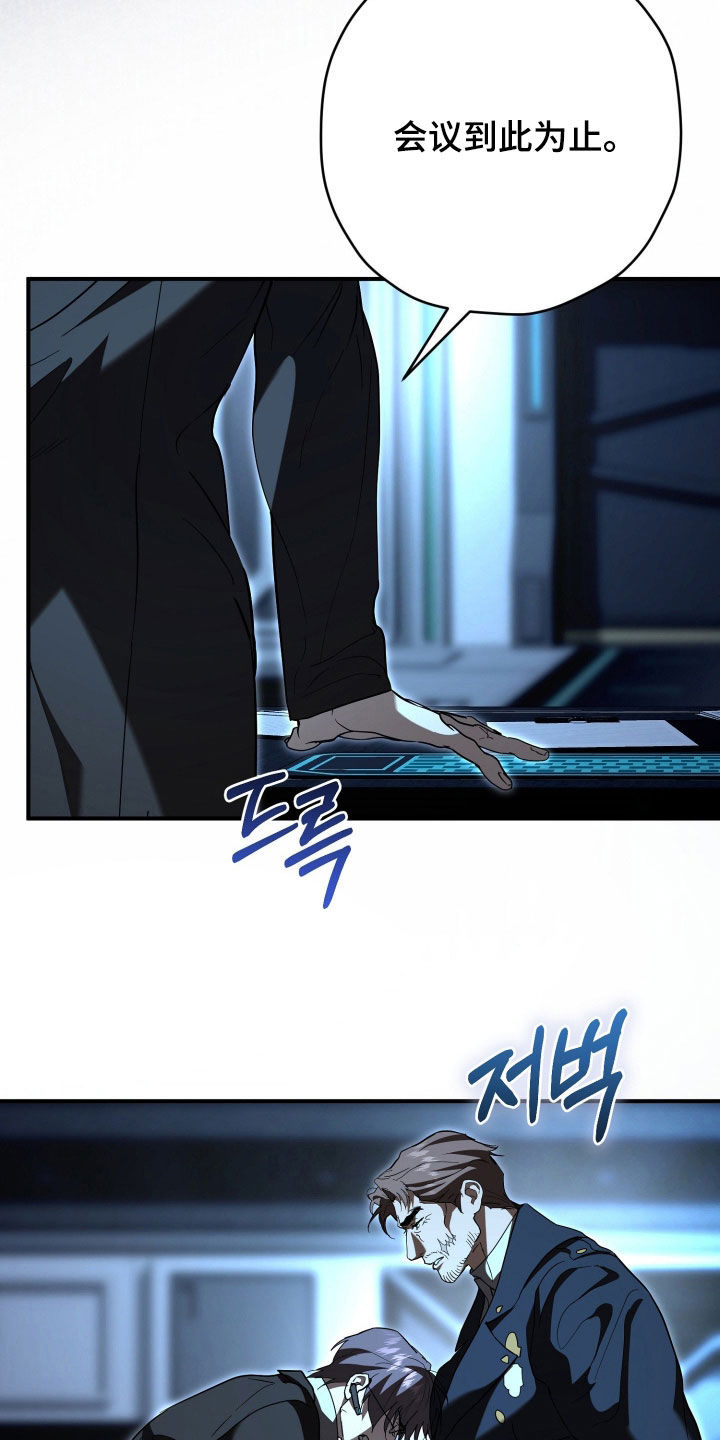 无间搭档漫画角色漫画,第51章：意见分歧3图