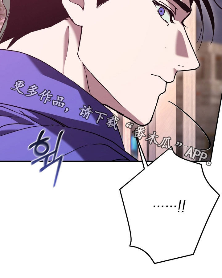 无间 预告片漫画,第49章：第一个任务4图