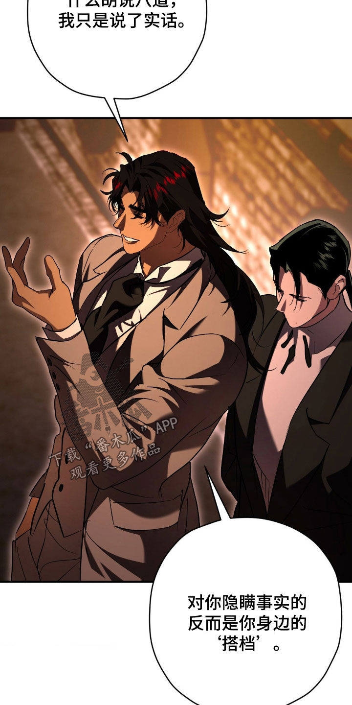 无双漫画,第54章：元凶1图