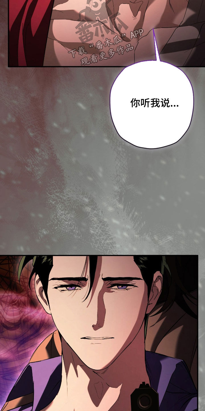 无间搭档图片漫画,第56章：杀手4图