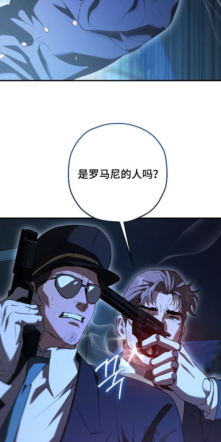 无间搭档漫画在哪里可以看漫画,第56章：杀手1图