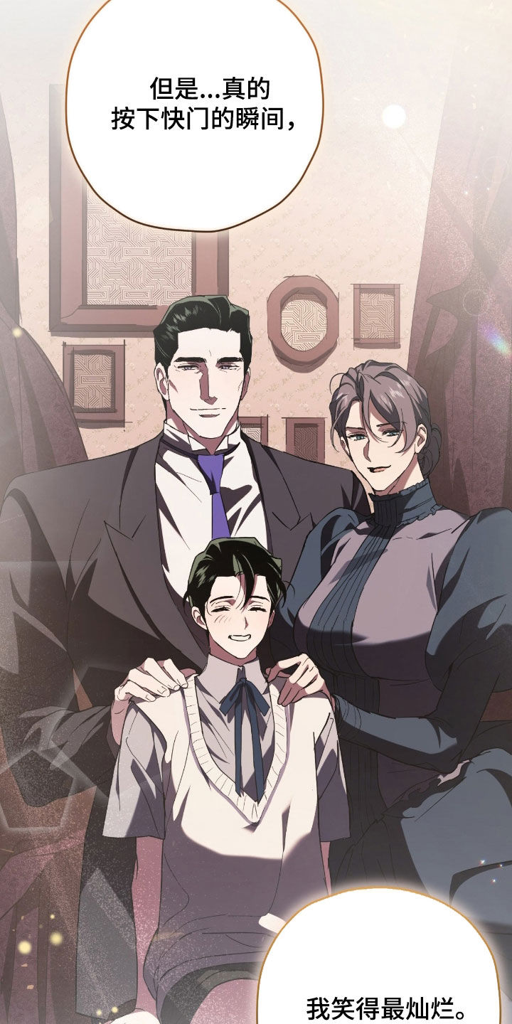 无心法师漫画,第54章：元凶2图