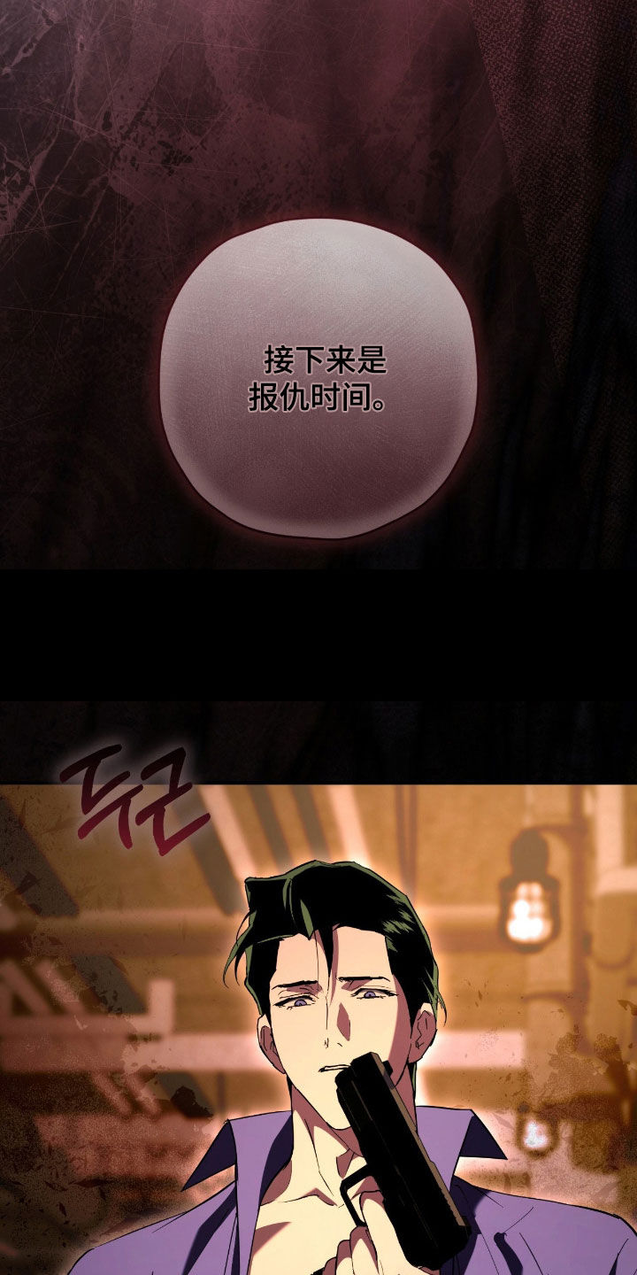 无间搭档图片漫画,第56章：杀手3图