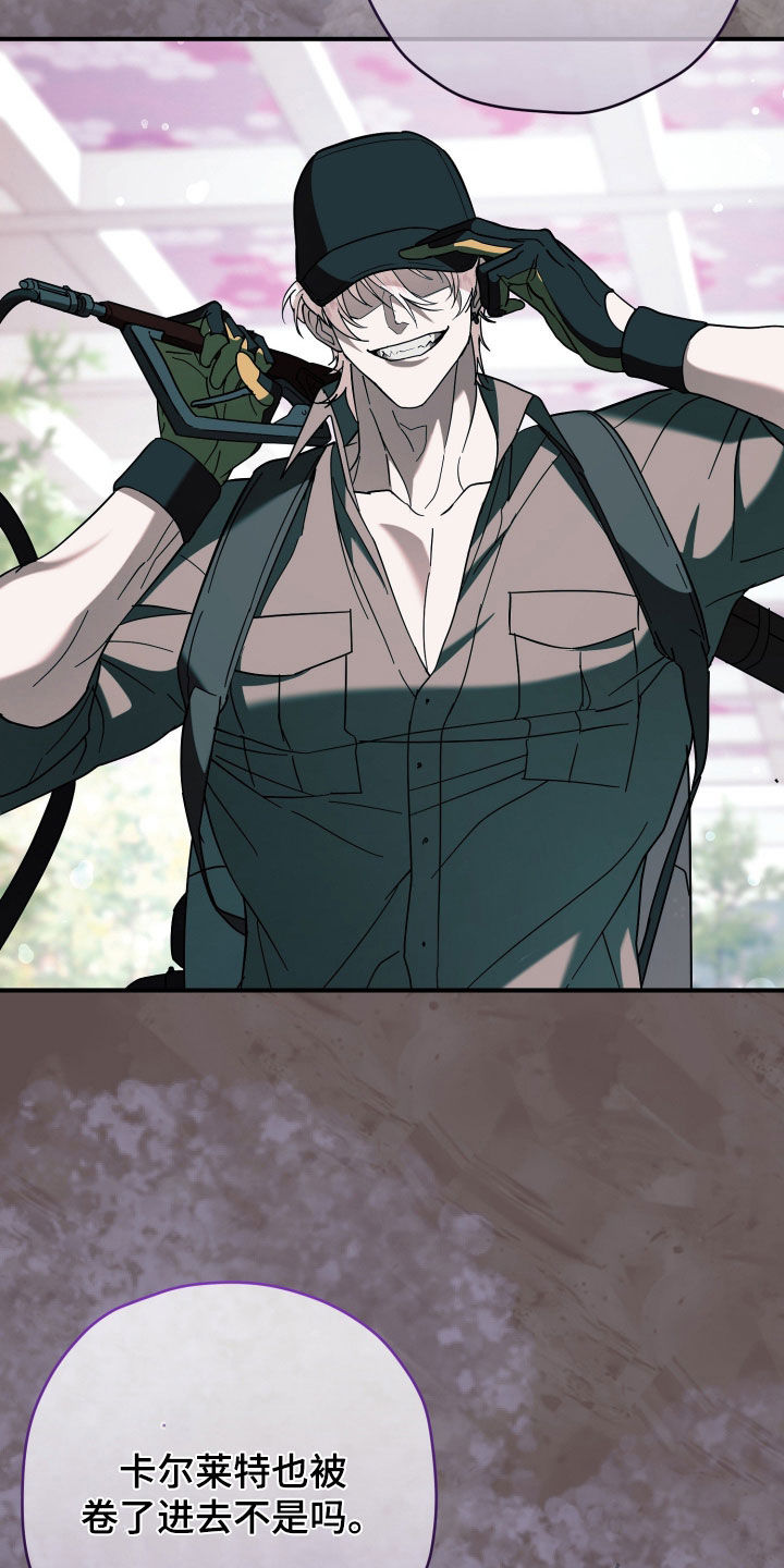 无间搭档漫画有多少集漫画,第51章：意见分歧2图