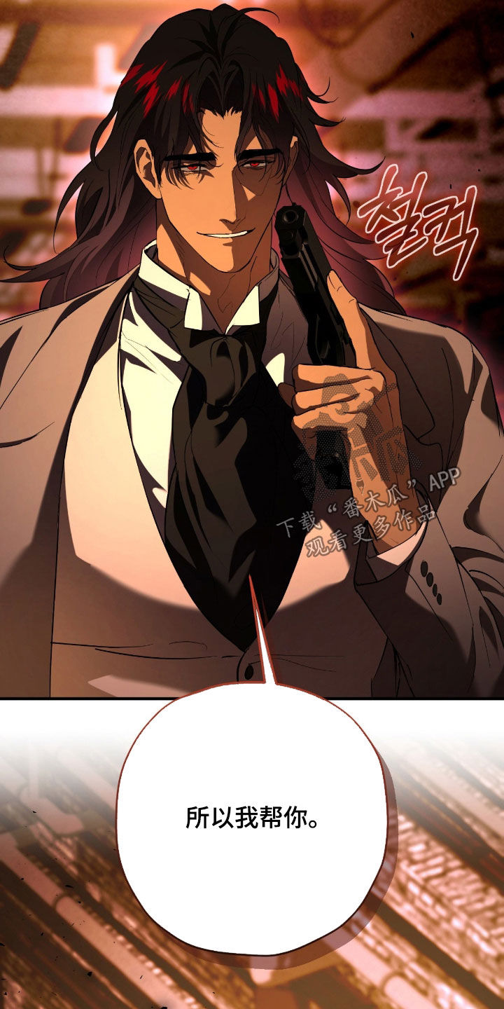 无间搭档讲解漫画,第55章：真的是你吗1图