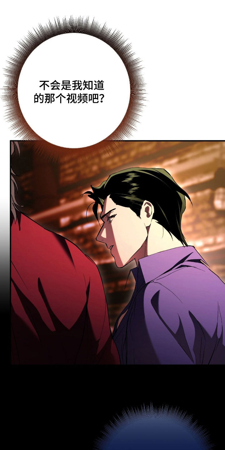 无间角色介绍漫画,第55章：真的是你吗1图