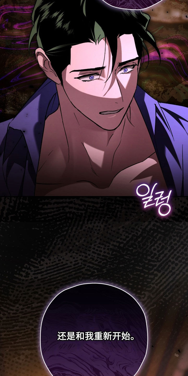 无双漫画,第54章：元凶1图