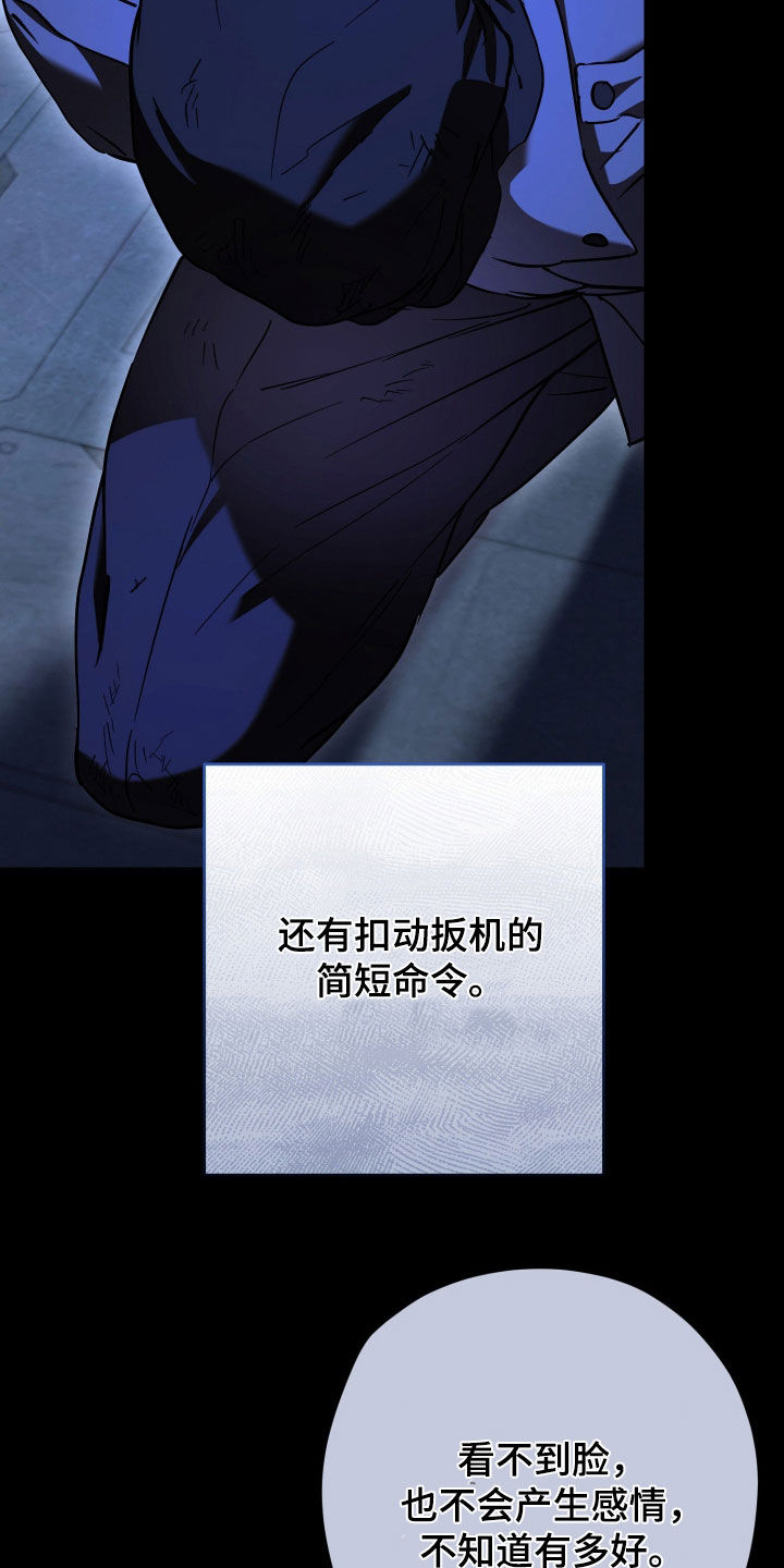 无间搭档漫画,第49章：第一个任务2图