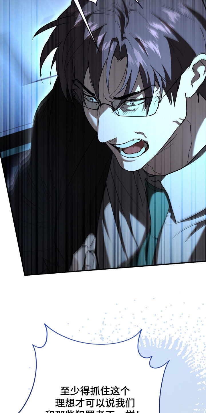 无间搭档漫画角色漫画,第51章：意见分歧1图