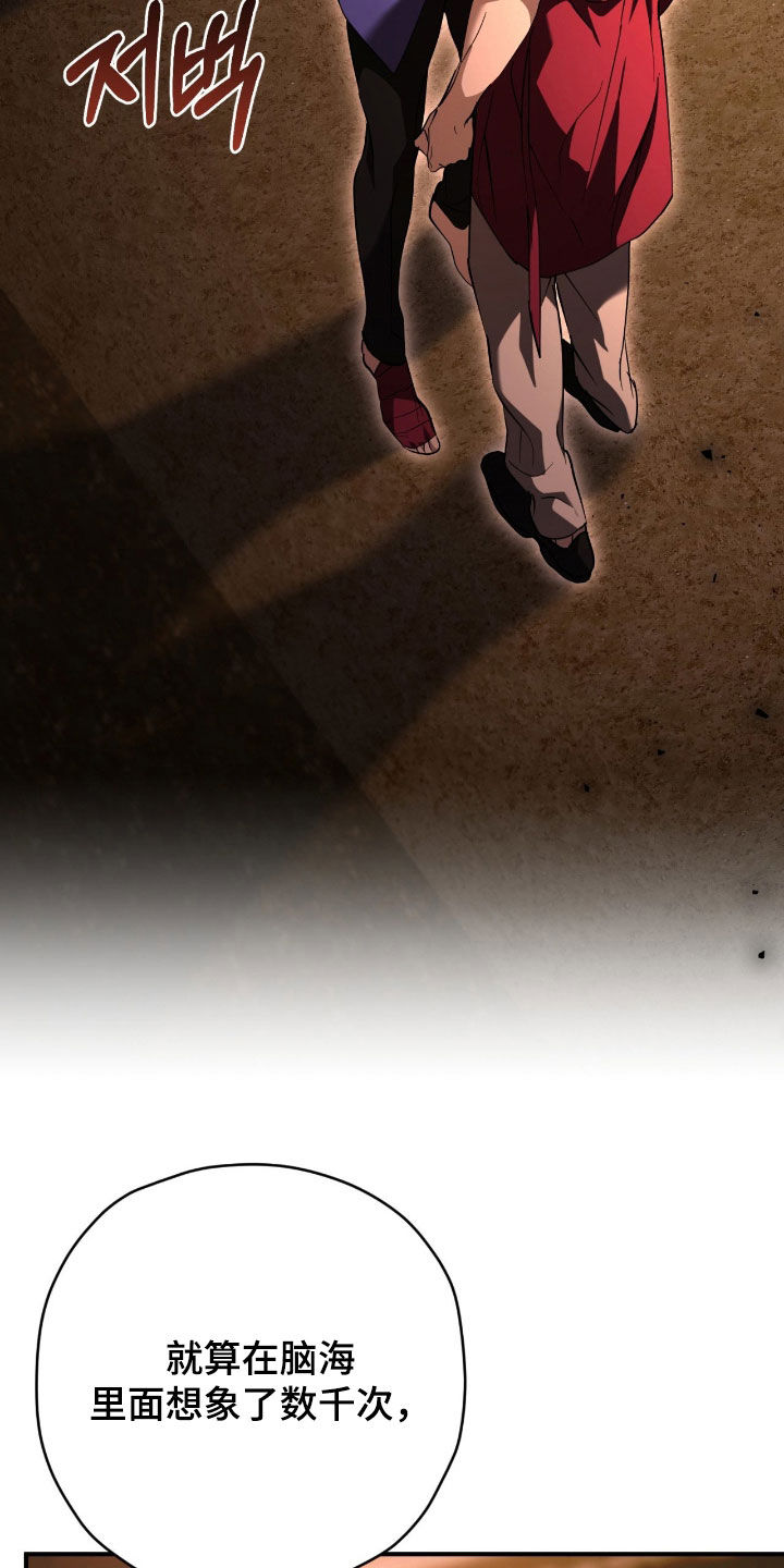 无间搭档讲解漫画,第55章：真的是你吗3图