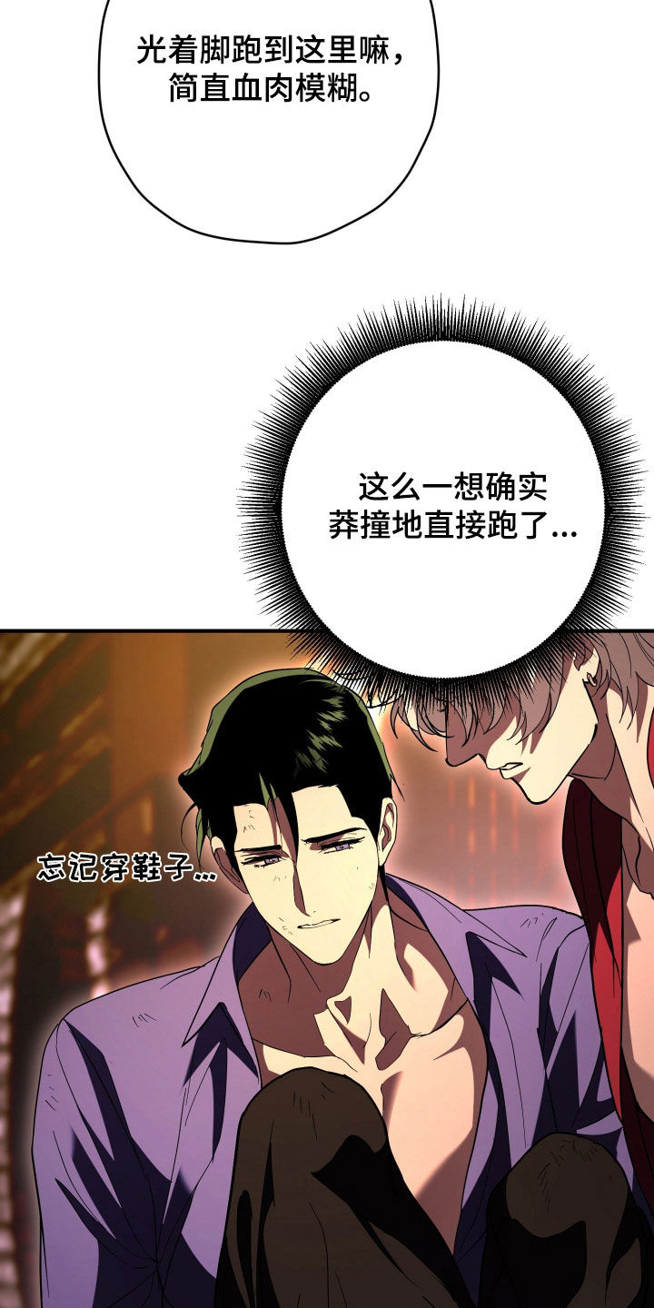 无双漫画,第52章：秘密4图