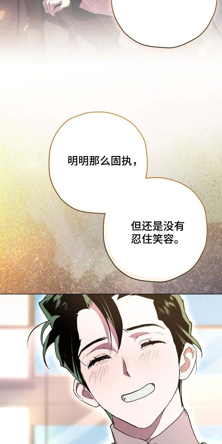 无心法师漫画,第54章：元凶3图