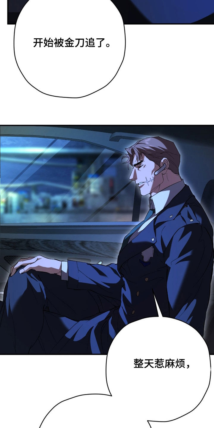 无间搭档漫画在哪里可以看漫画,第56章：杀手4图