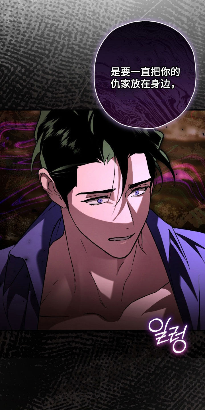 无间搭档图片漫画,第55章：真的是你吗2图