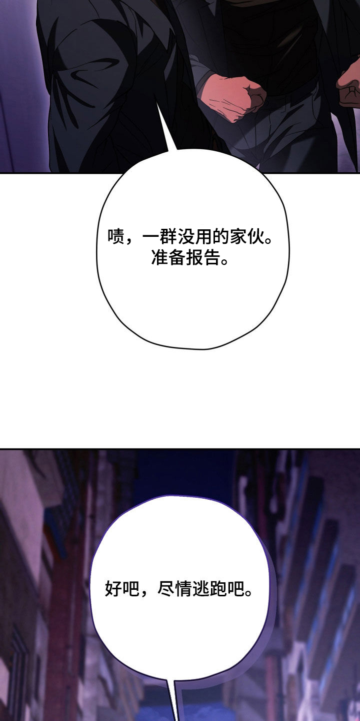 无间搭档漫画有多少集漫画,第50章：高额悬赏5图