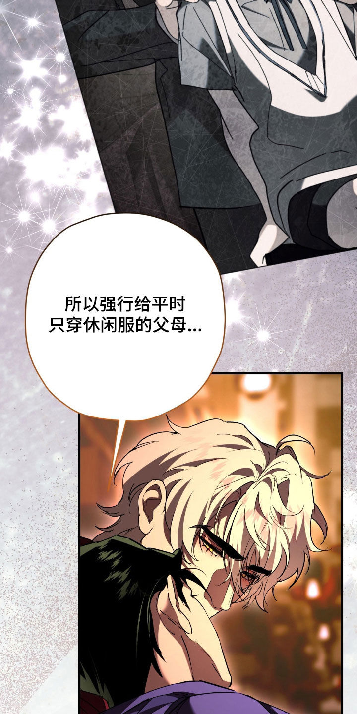 无双漫画,第53章：拍照4图