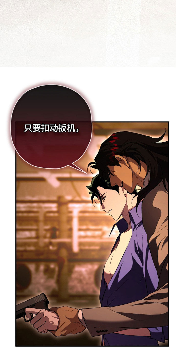 无间搭档图片漫画,第56章：杀手1图