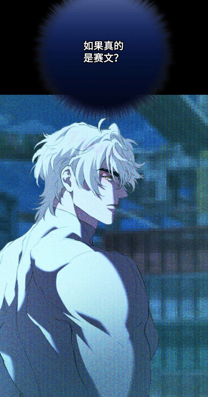 无间角色介绍漫画,第55章：真的是你吗3图