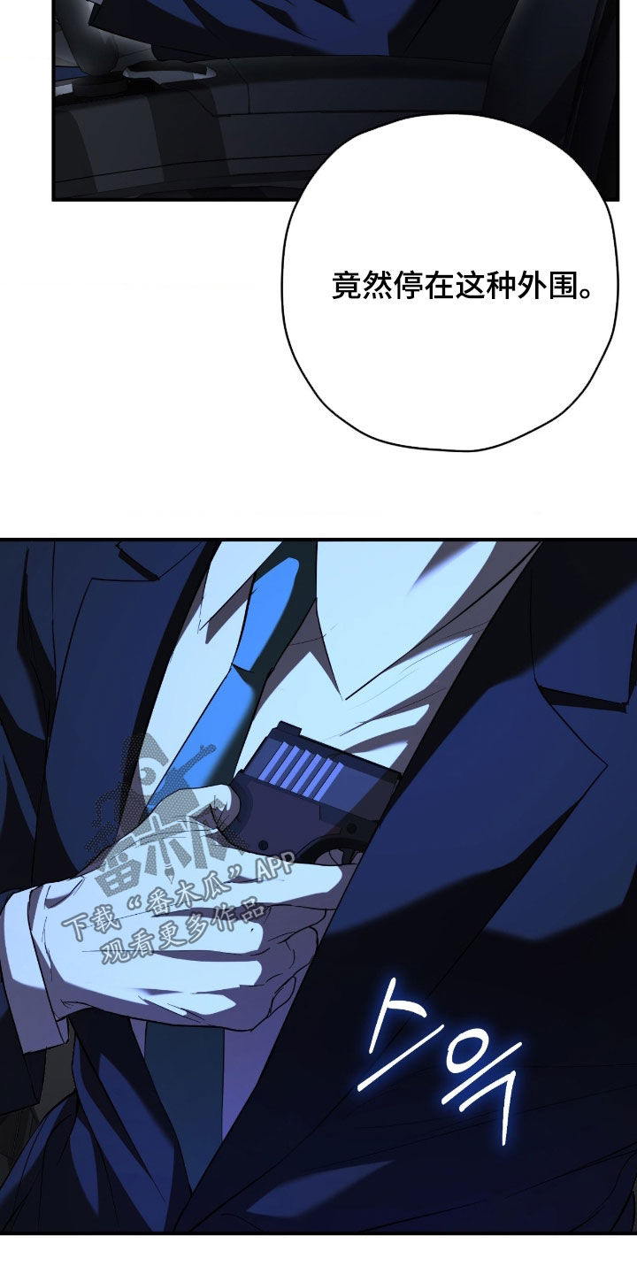 无间搭档漫画在哪里可以看漫画,第56章：杀手3图