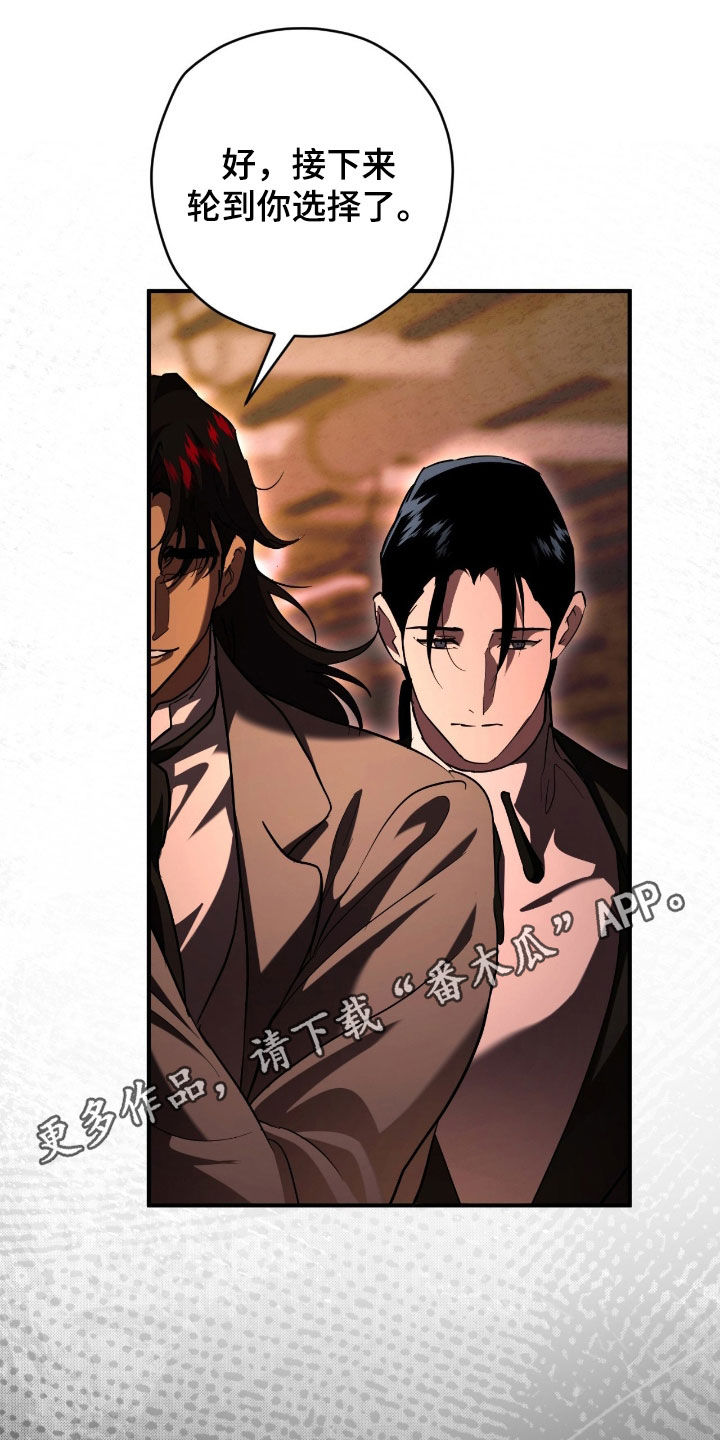 无间搭档图片漫画,第55章：真的是你吗1图