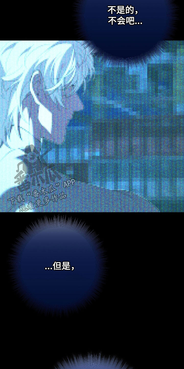 无间角色介绍漫画,第55章：真的是你吗2图