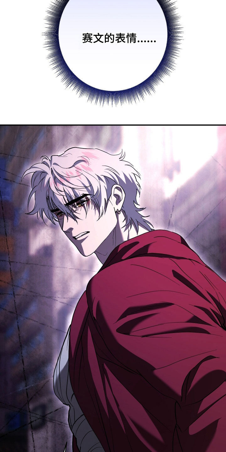 无间搭档漫画有多少集漫画,第50章：高额悬赏3图